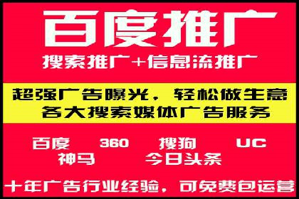SEM外包助力企业多渠道营销案例